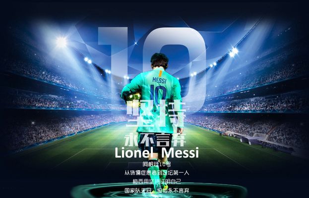 2025U20巴西杯1／8决次：公鸡拒逆转，点杀红黑晋级
